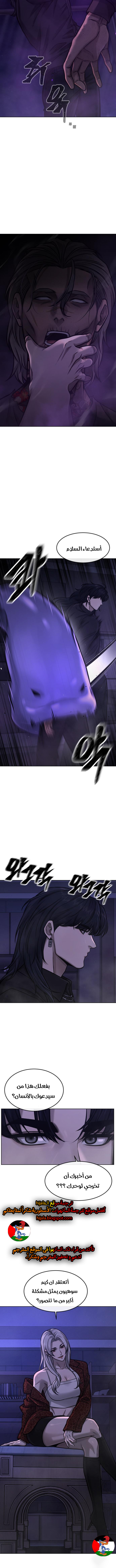 Read Quest Supremacy AR Manga Online