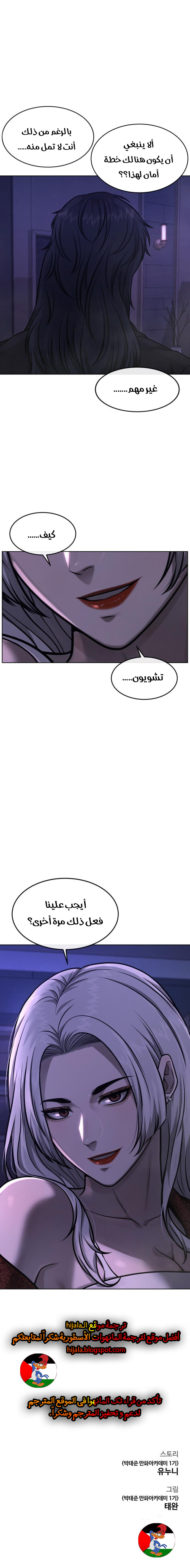 Read Quest Supremacy AR Manga Online