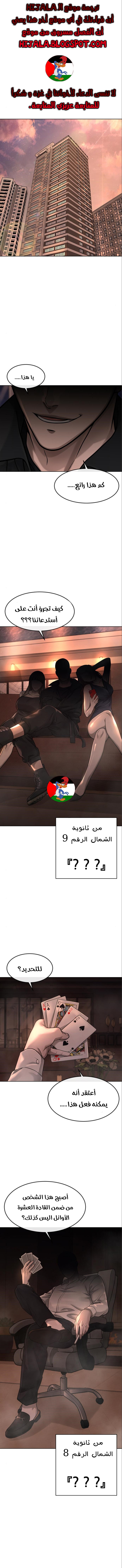 Read Quest Supremacy AR Manga Online