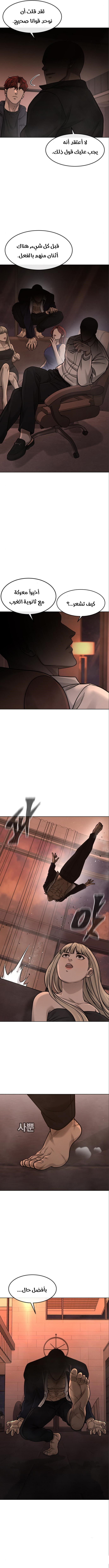 Read Quest Supremacy AR Manga Online