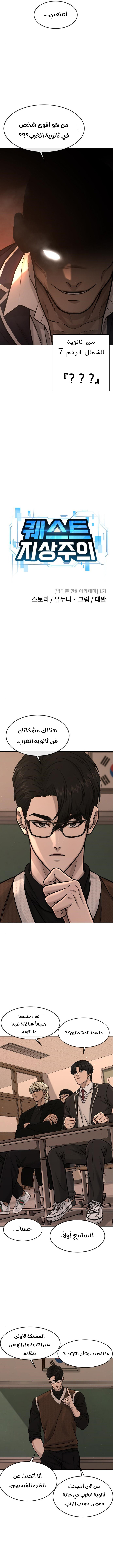 Read Quest Supremacy AR Manga Online