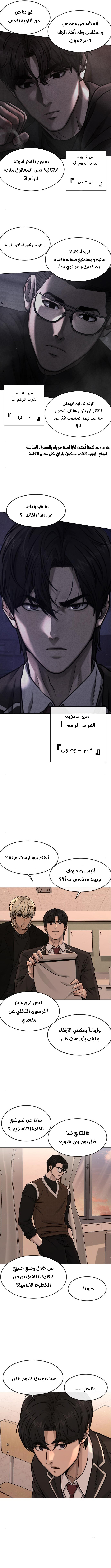 Read Quest Supremacy AR Manga Online