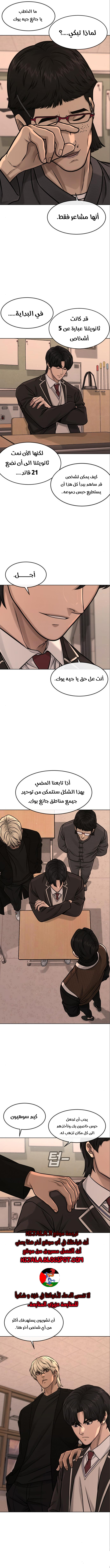 Read Quest Supremacy AR Manga Online