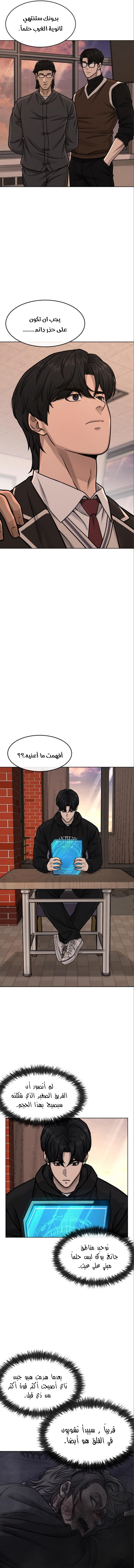 Read Quest Supremacy AR Manga Online