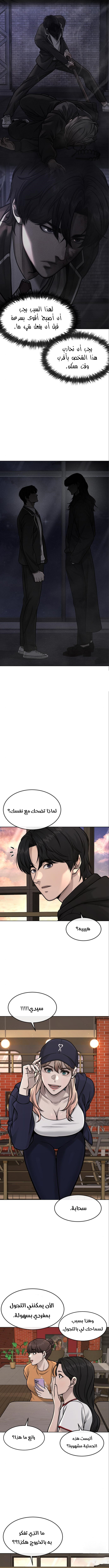 Read Quest Supremacy AR Manga Online