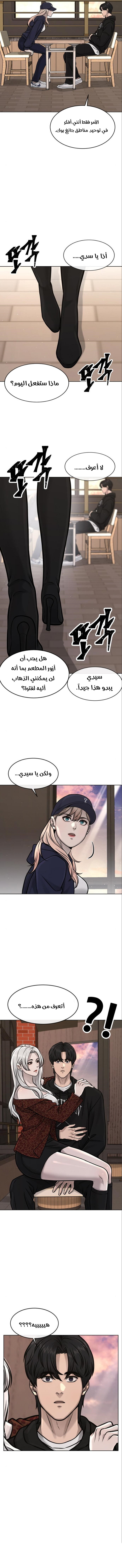 Read Quest Supremacy AR Manga Online