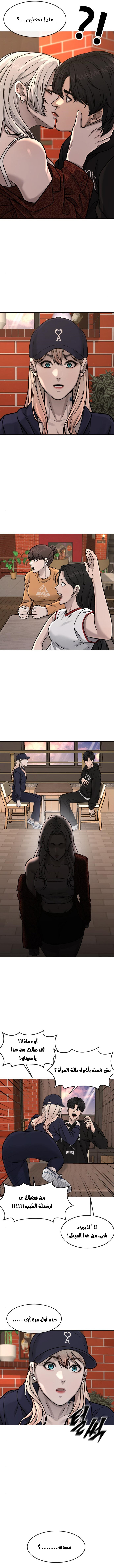 Read Quest Supremacy AR Manga Online