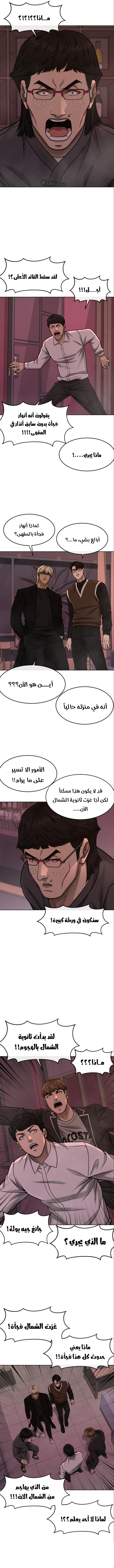 Read Quest Supremacy AR Manga Online