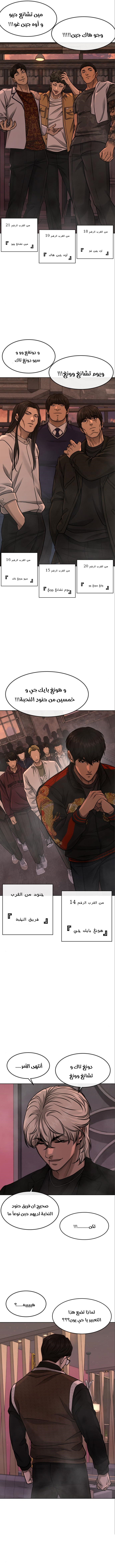 Read Quest Supremacy AR Manga Online