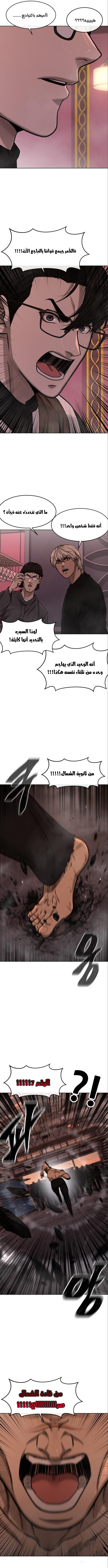 Read Quest Supremacy AR Manga Online