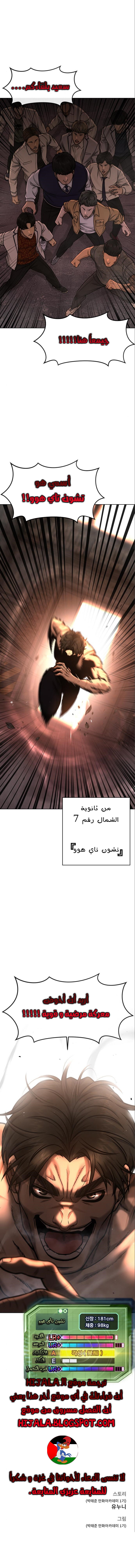 Read Quest Supremacy AR Manga Online