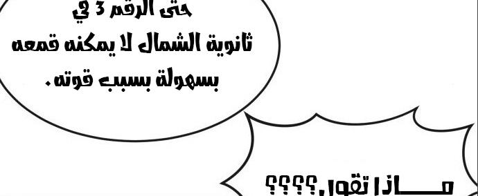 Read Quest Supremacy AR Manga Online