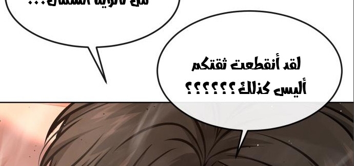 Read Quest Supremacy AR Manga Online
