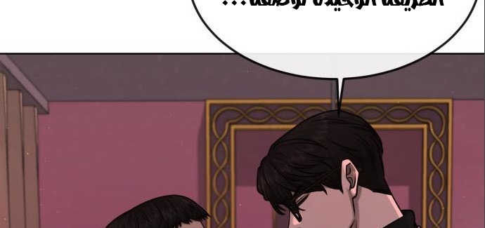 Read Quest Supremacy AR Manga Online