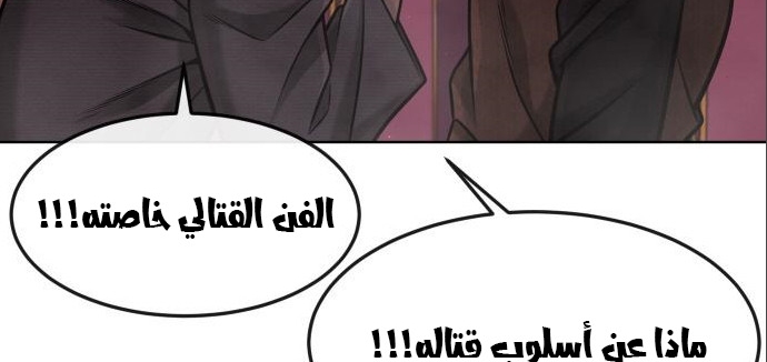 Read Quest Supremacy AR Manga Online
