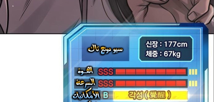 Read Quest Supremacy AR Manga Online