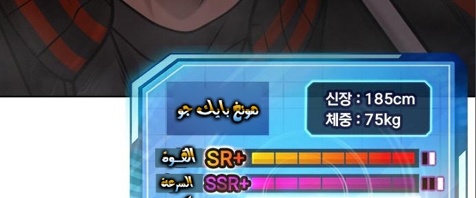 Read Quest Supremacy AR Manga Online