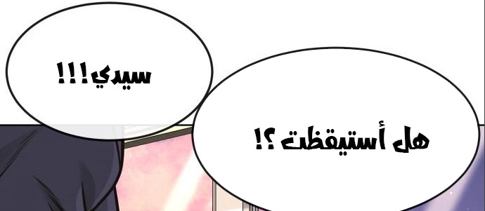 Read Quest Supremacy AR Manga Online