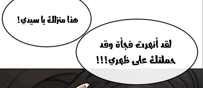 Read Quest Supremacy AR Manga Online