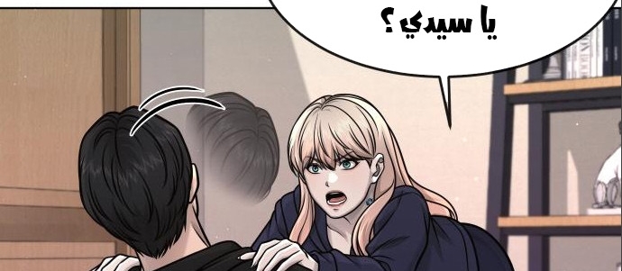 Read Quest Supremacy AR Manga Online