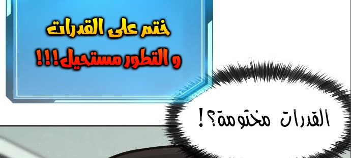 Read Quest Supremacy AR Manga Online
