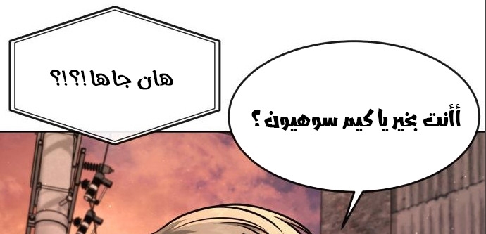 Read Quest Supremacy AR Manga Online