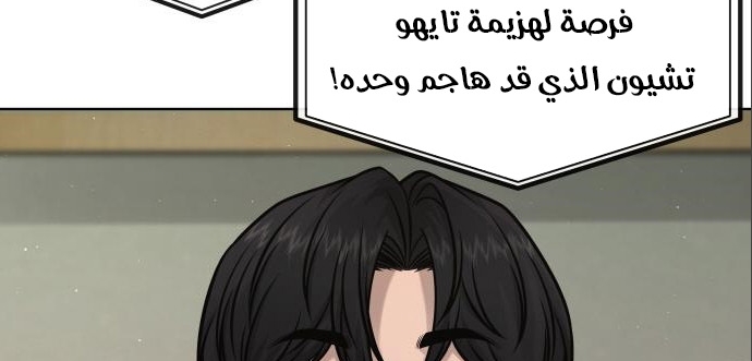 Read Quest Supremacy AR Manga Online