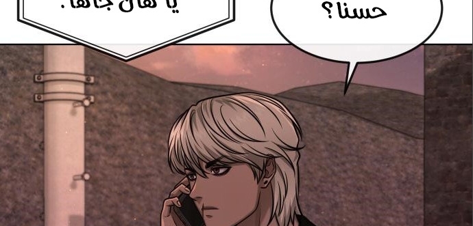 Read Quest Supremacy AR Manga Online