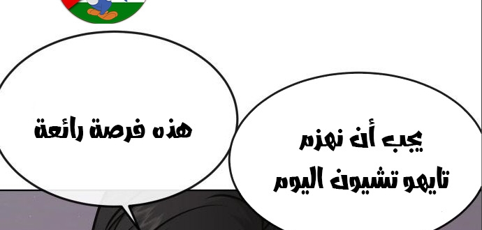 Read Quest Supremacy AR Manga Online