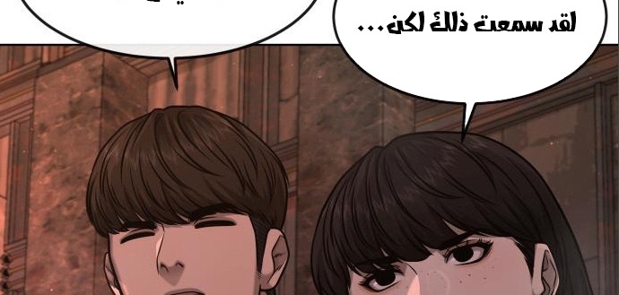 Read Quest Supremacy AR Manga Online
