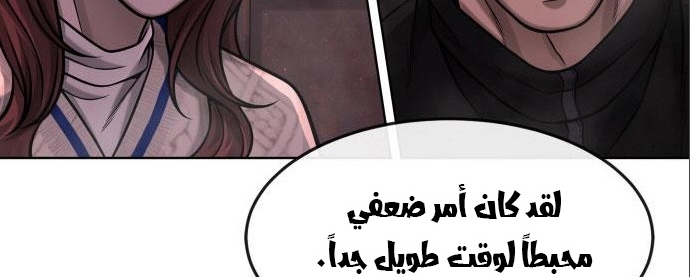 Read Quest Supremacy AR Manga Online
