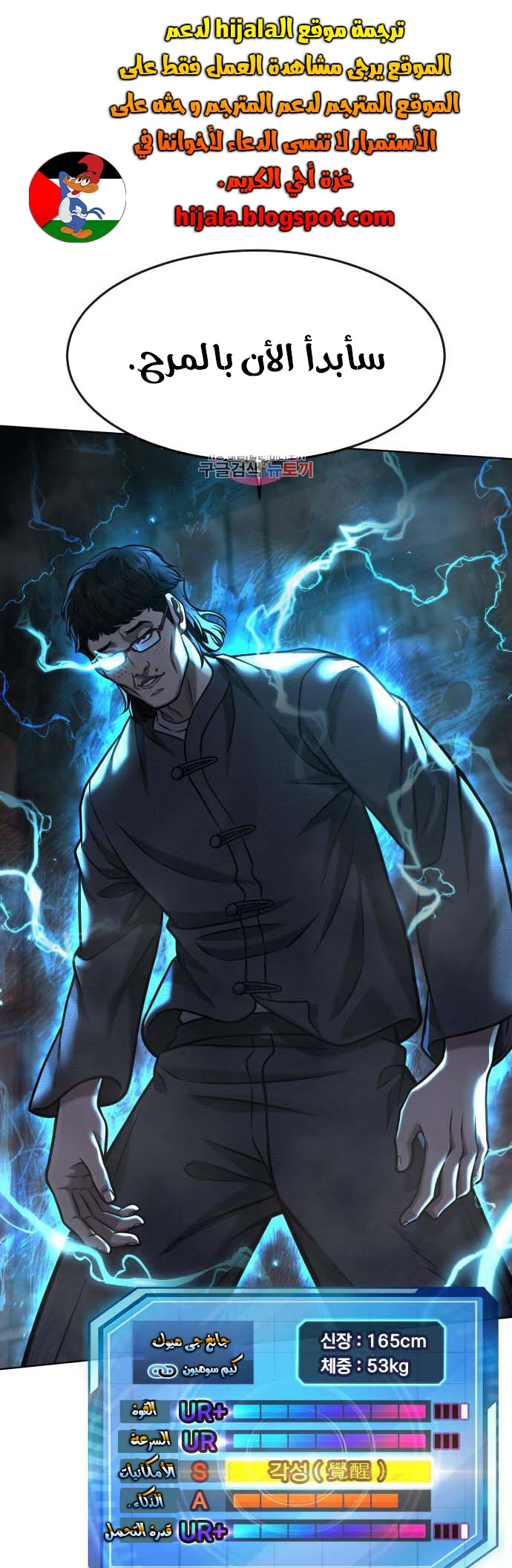 Read Quest Supremacy AR Manga Online