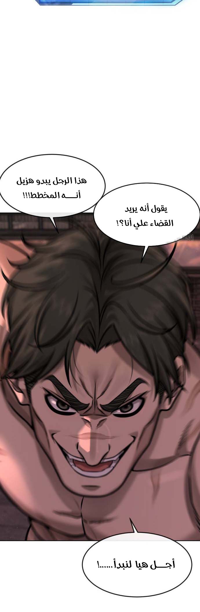 Read Quest Supremacy AR Manga Online