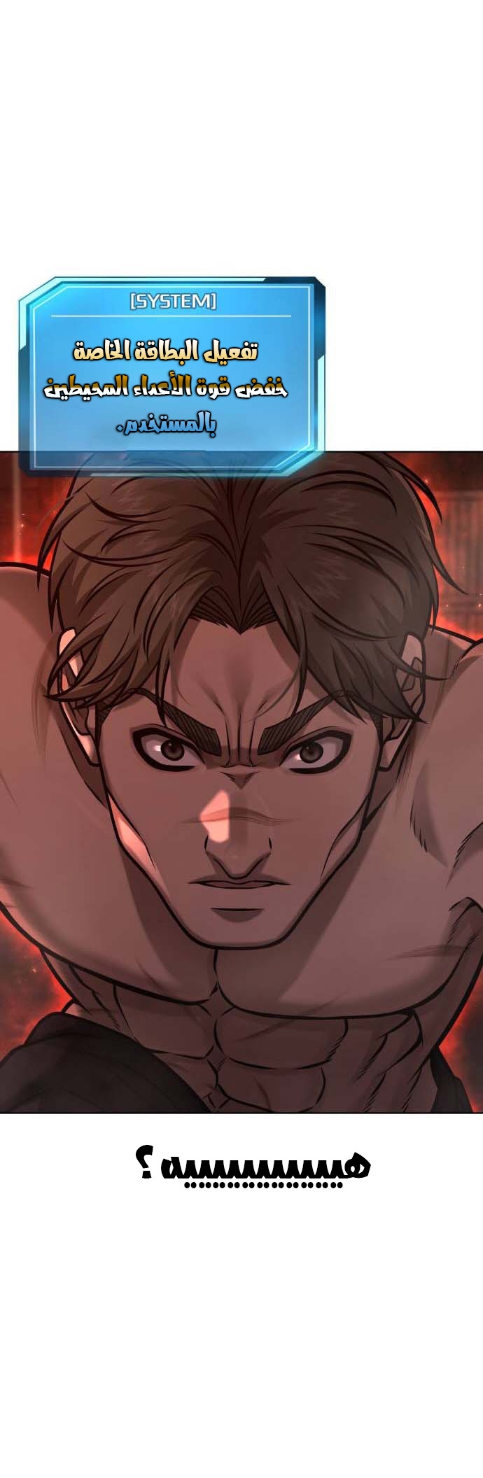 Read Quest Supremacy AR Manga Online