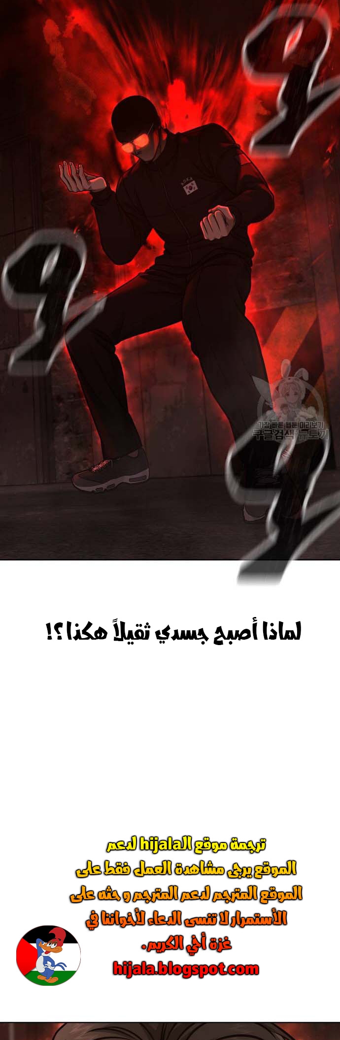 Read Quest Supremacy AR Manga Online