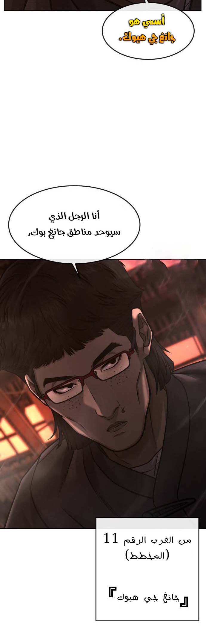 Read Quest Supremacy AR Manga Online