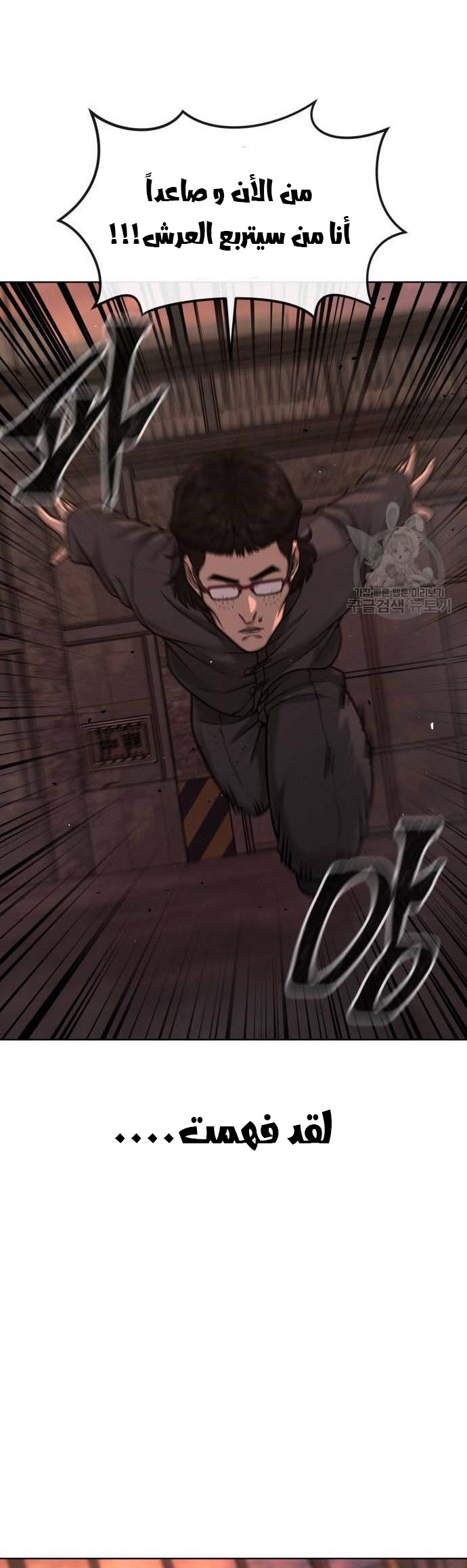 Read Quest Supremacy AR Manga Online