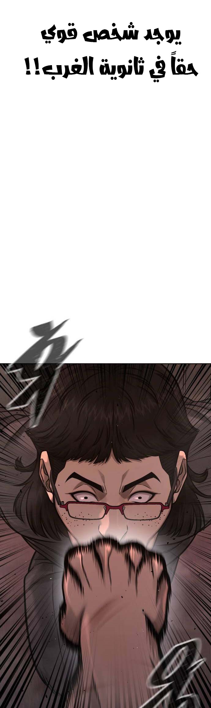 Read Quest Supremacy AR Manga Online
