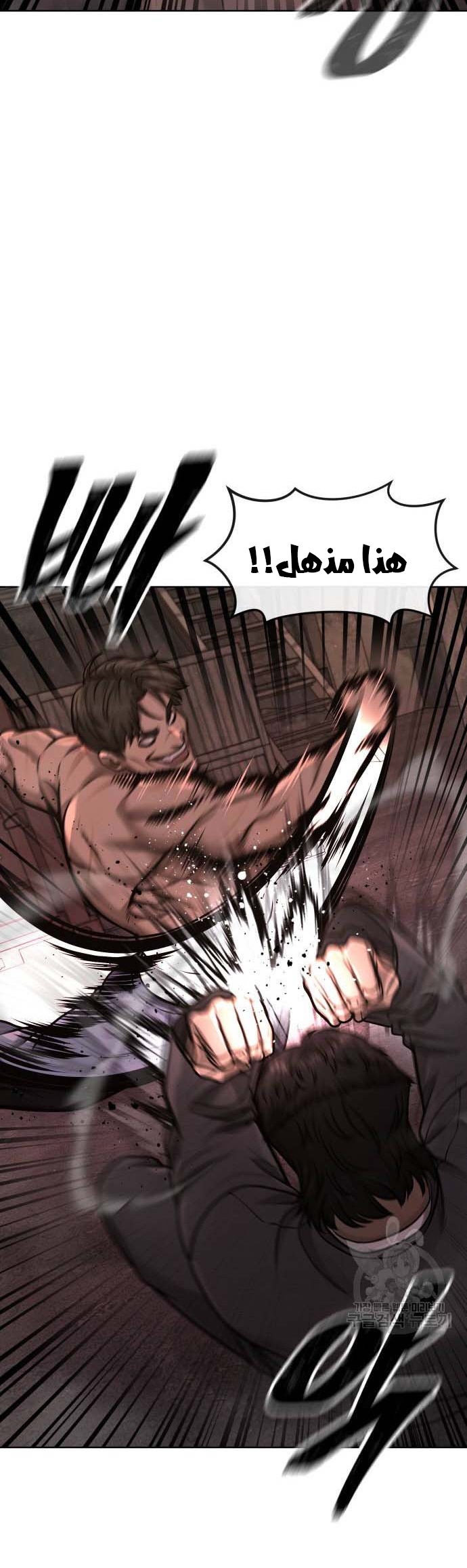 Read Quest Supremacy AR Manga Online