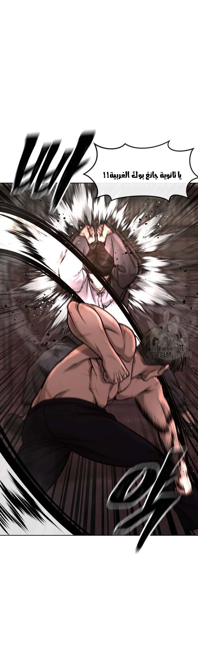Read Quest Supremacy AR Manga Online