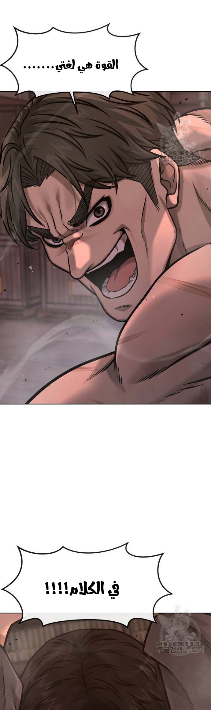 Read Quest Supremacy AR Manga Online
