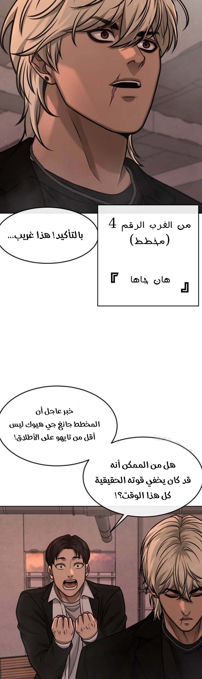 Read Quest Supremacy AR Manga Online