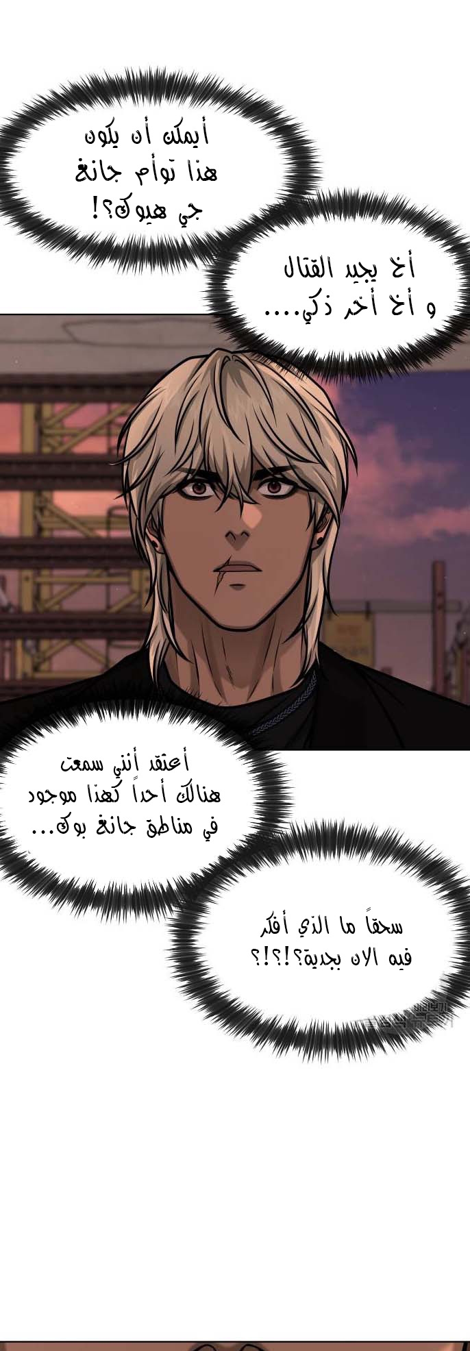 Read Quest Supremacy AR Manga Online