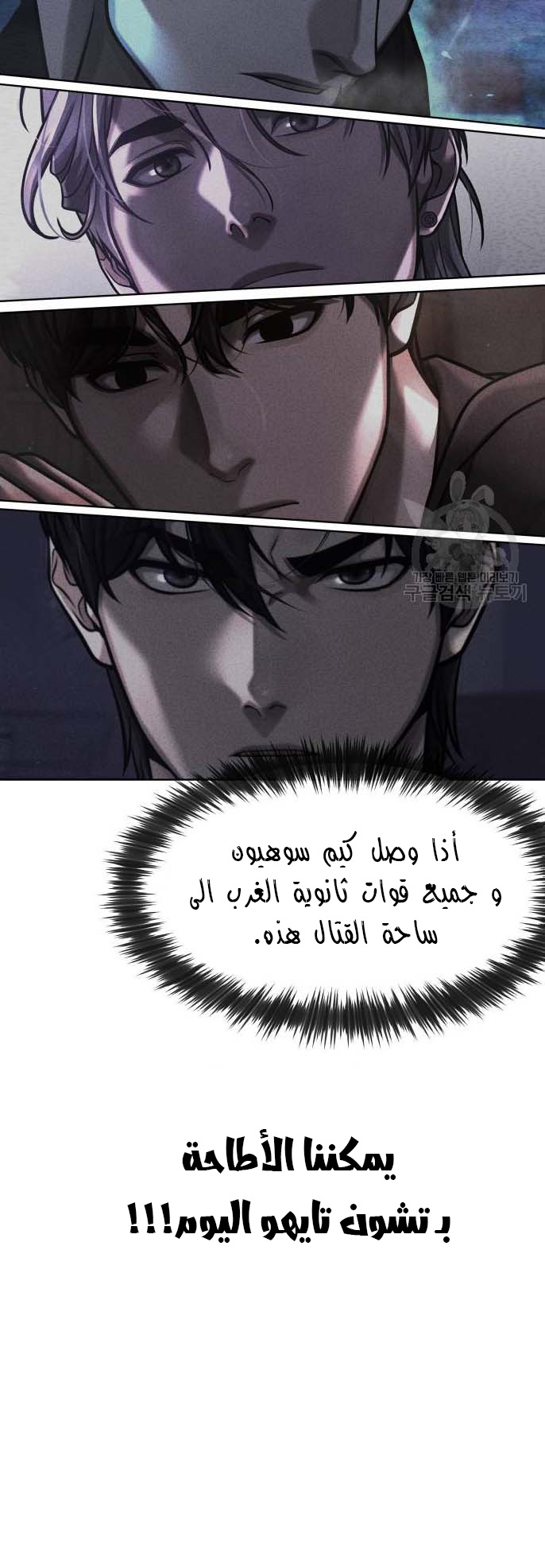 Read Quest Supremacy AR Manga Online