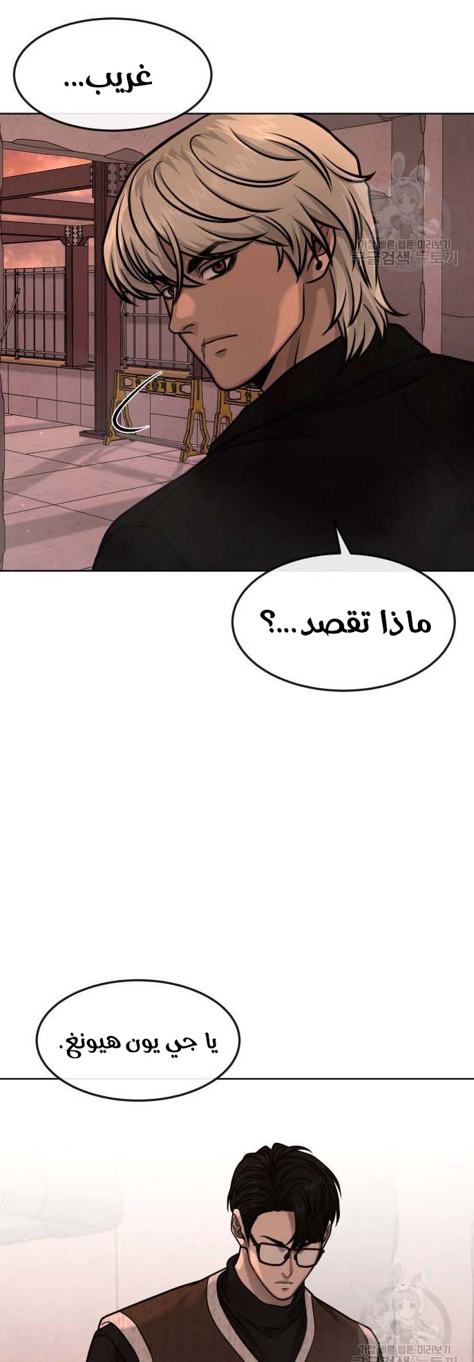 Read Quest Supremacy AR Manga Online