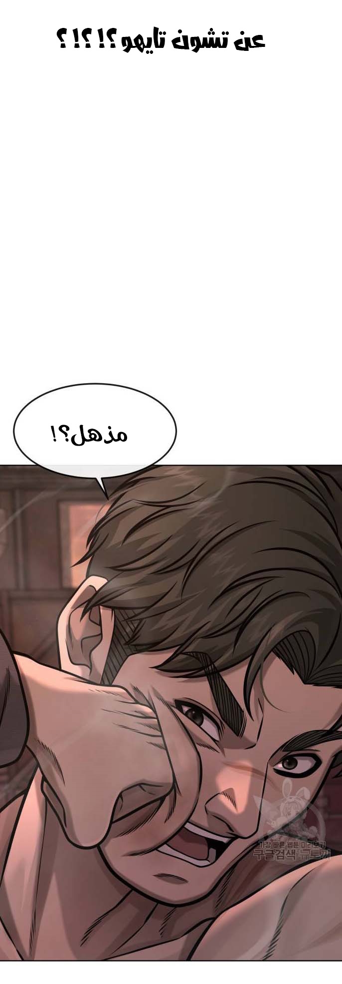 Read Quest Supremacy AR Manga Online