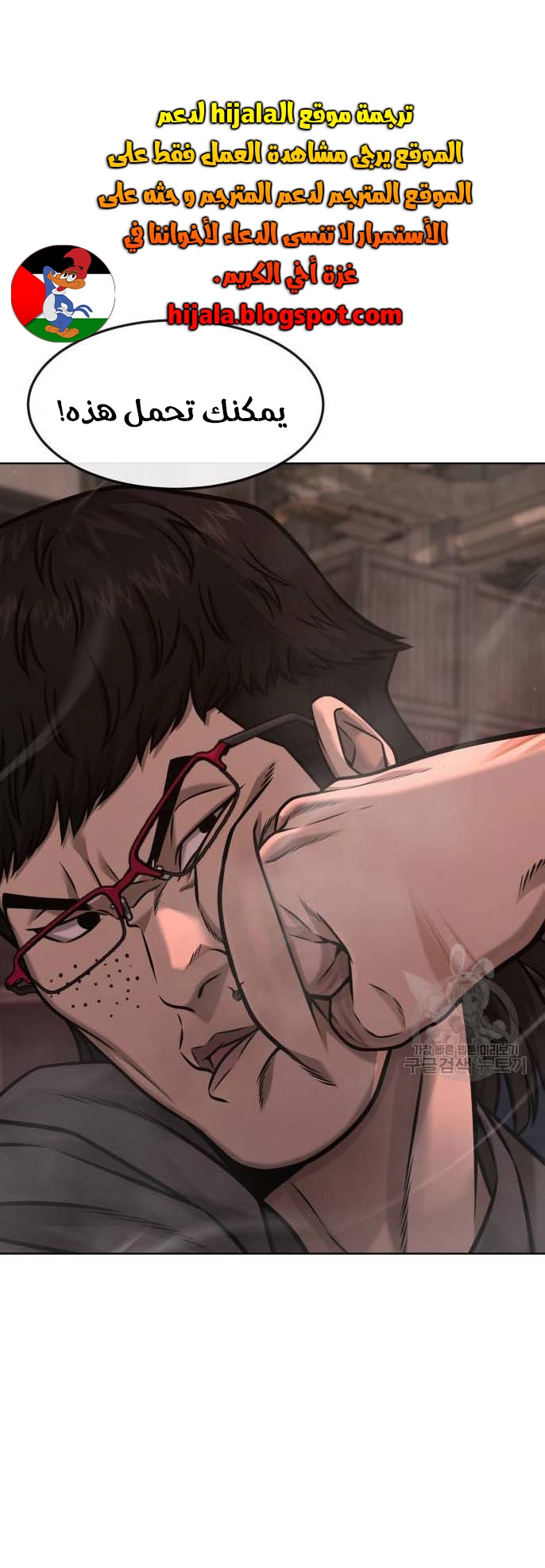 Read Quest Supremacy AR Manga Online