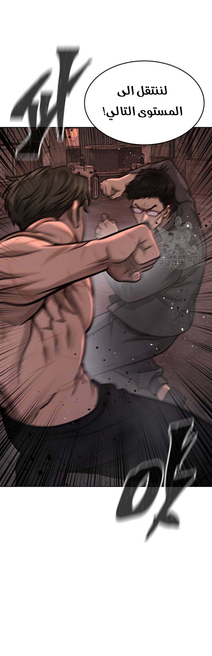 Read Quest Supremacy AR Manga Online