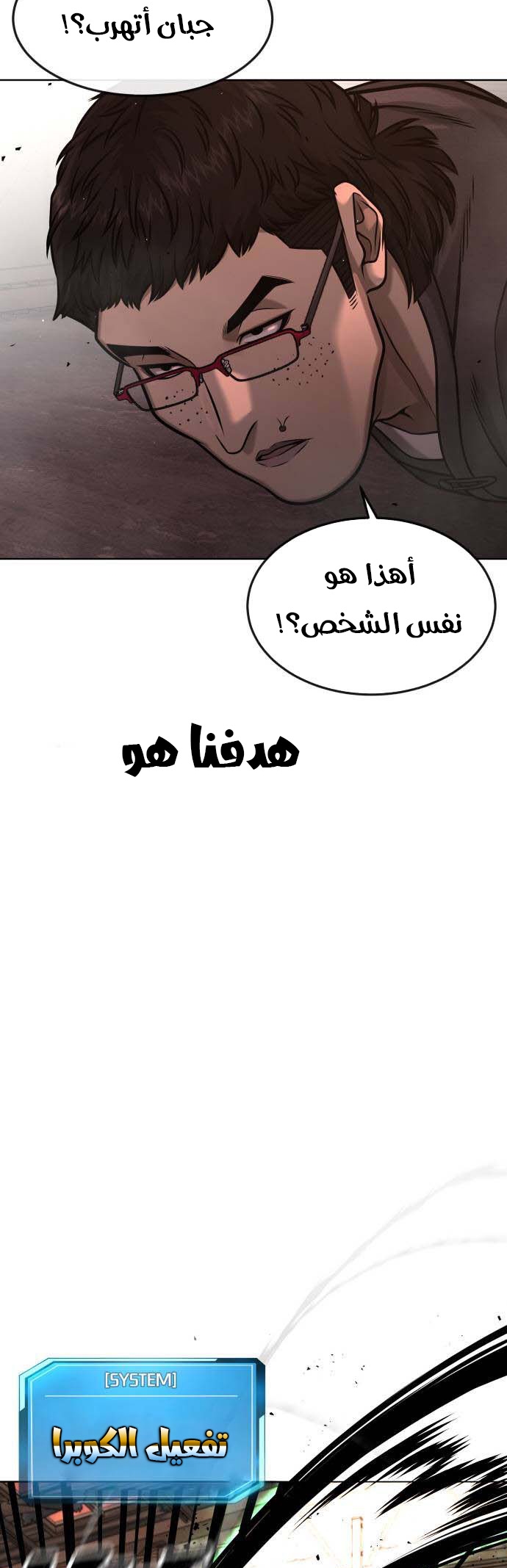 Read Quest Supremacy AR Manga Online