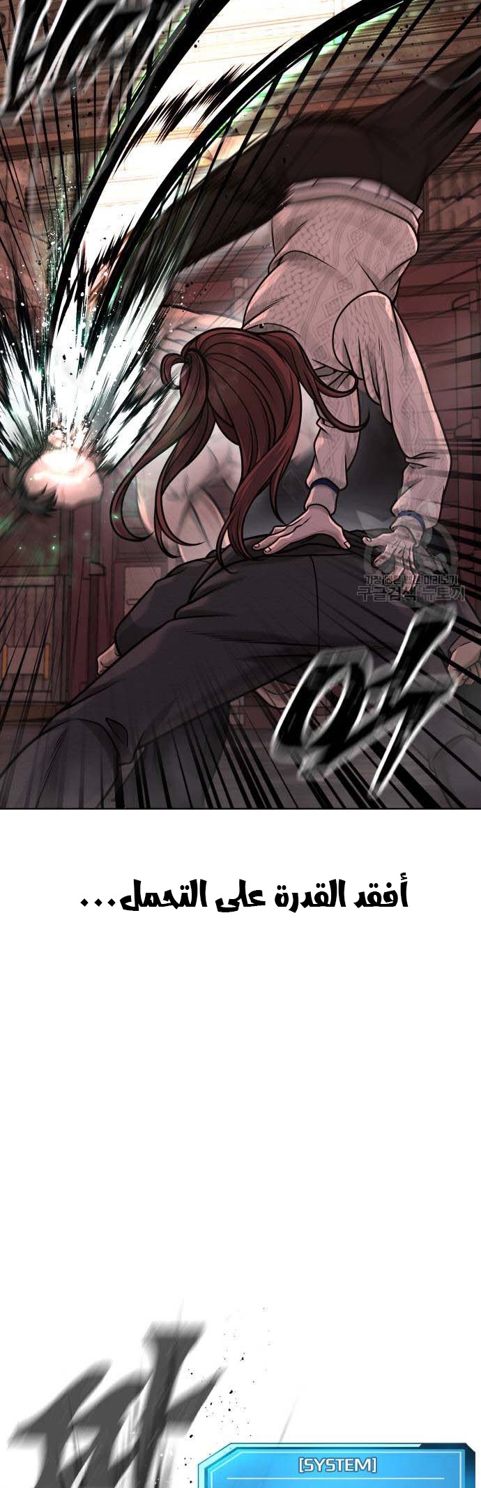 Read Quest Supremacy AR Manga Online